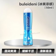 buleideni (冰爽凉感)【50ml】